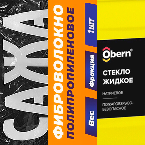 ДОБАВКИ ДЛЯ СУХИХ СМЕСЕЙ